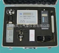 FY-A手持式综合气象仪【简称小型气象站】