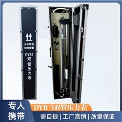 矿用双管水银气压表 DYB3水银气压计